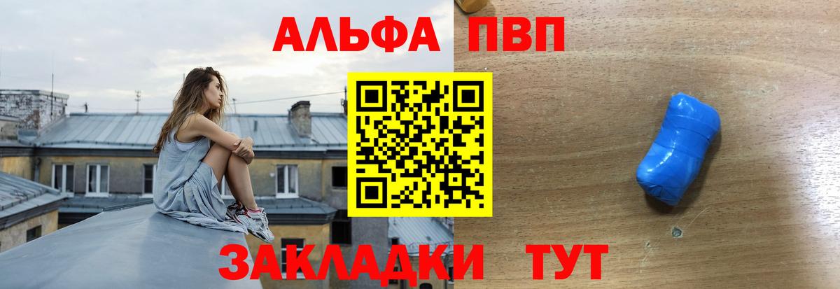 купить наркоту  Вход с VPN  Кстово  APVP кристаллы  Alpha PVP Crystall 