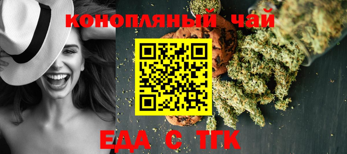 Кстово  Еда ТГК конопля  Вход с VPN 