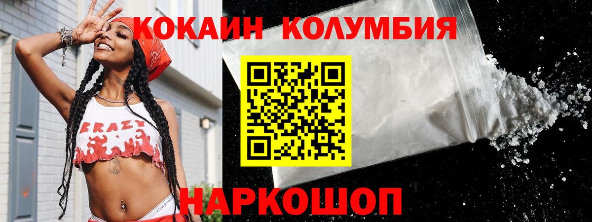 Кокаин VHQ Кстово