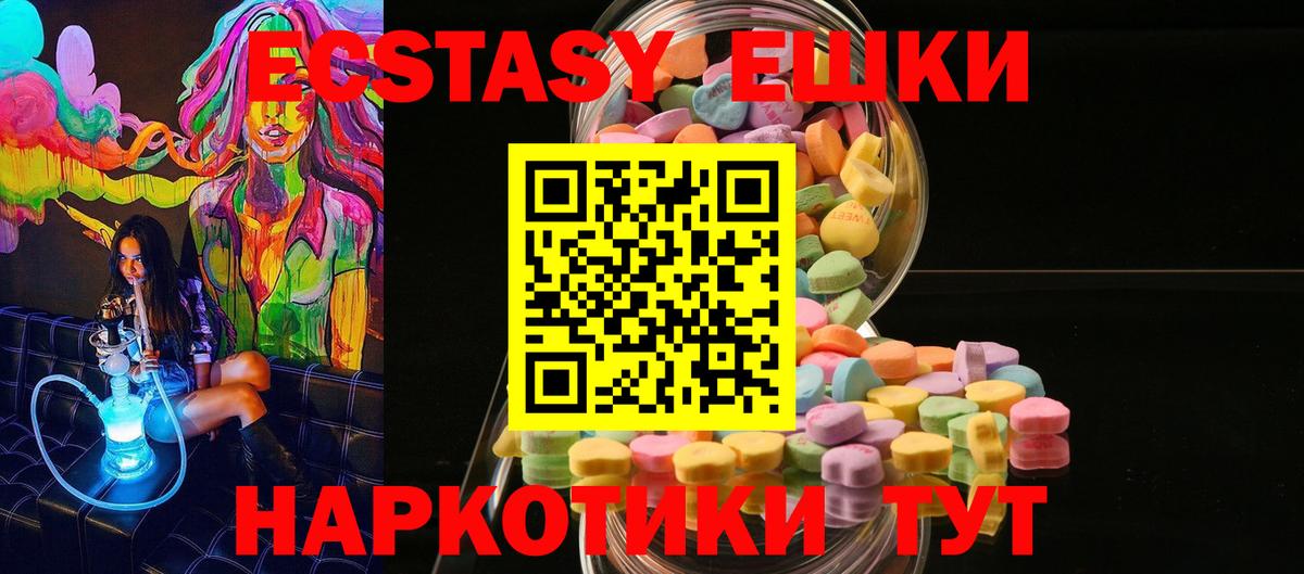 Ecstasy 280 MDMA Кстово