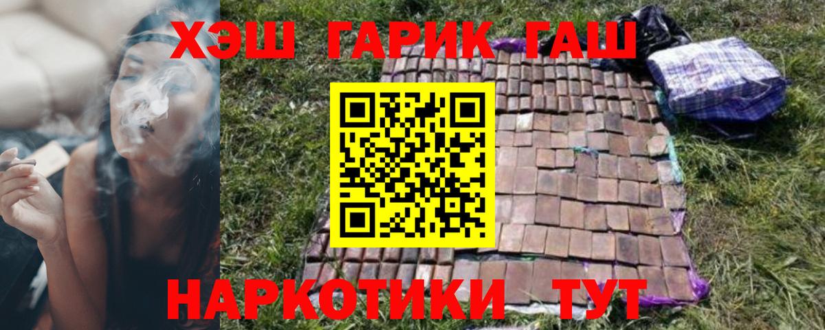 ГАШИШ Premium Кстово