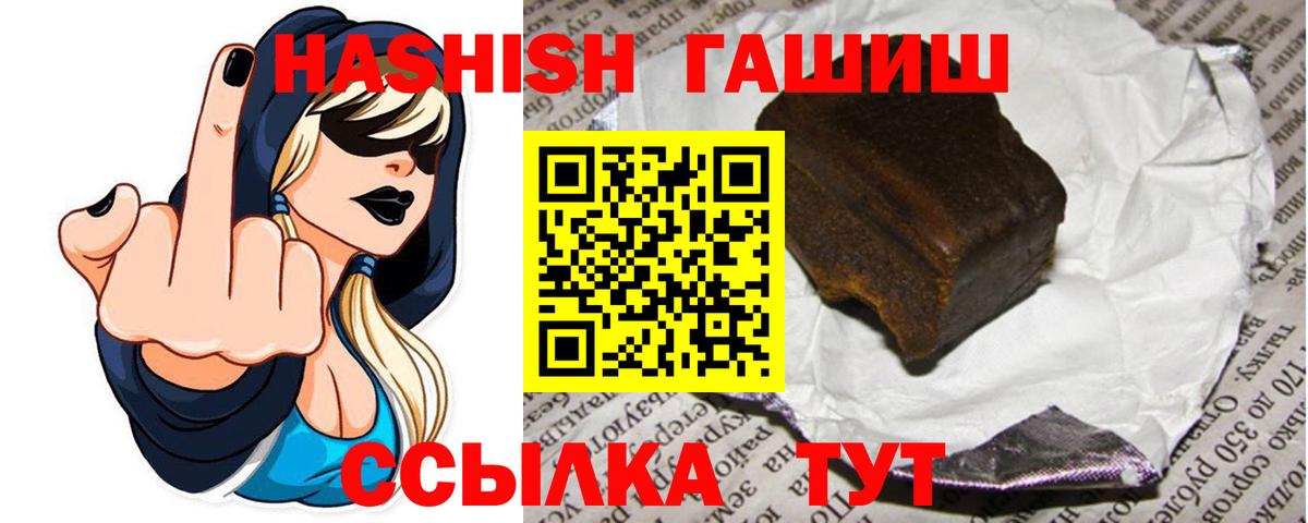 Гашиш Изолятор  ГАШ  Вход с VPN  Кстово  ГАШИШ гашик 