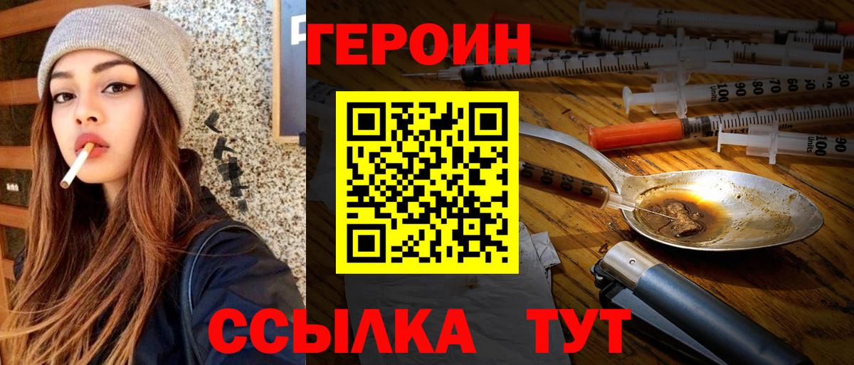 Кстово  Героин герыч  Вход с VPN 