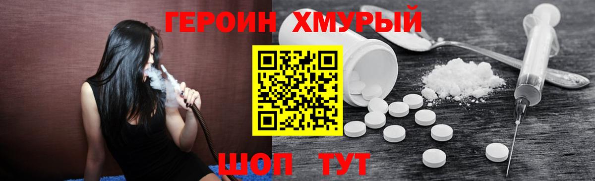 Героин гречка Кстово