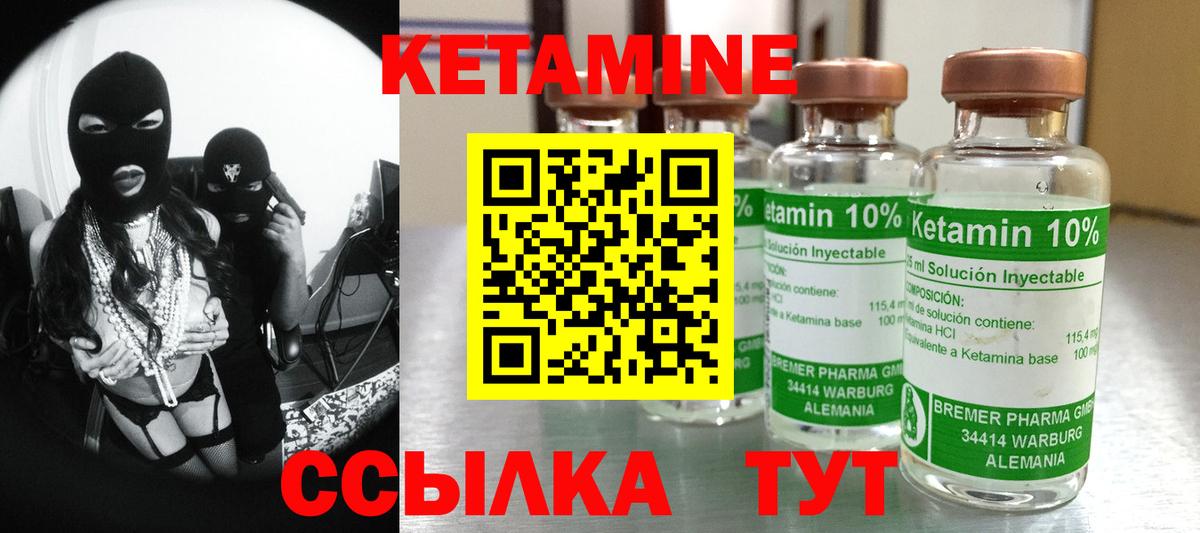 Кстово  Кетамин VHQ  Вход с VPN 