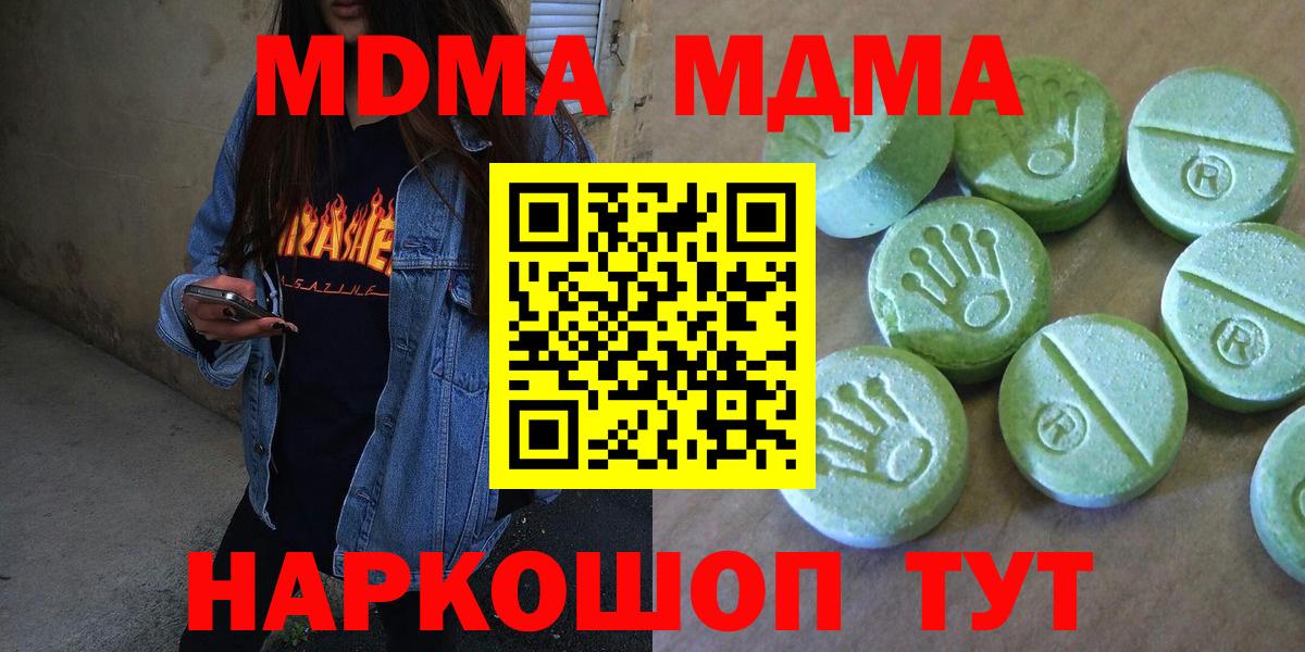 MDMA Molly  MDMA кристаллы  МДМА  Кстово  Вход с VPN 