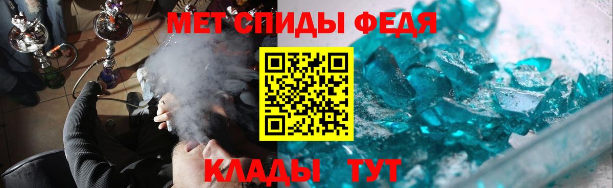 МЕТАМФЕТАМИН пудра  Вход с VPN  Кстово 