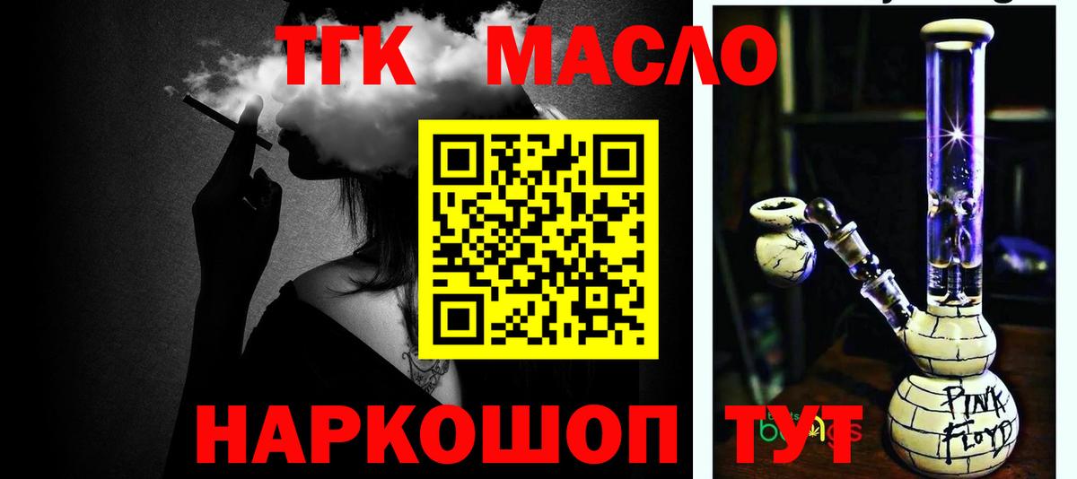Кстово  Дистиллят ТГК THC oil  что такое   ТГК гашишное масло  Вход с VPN 